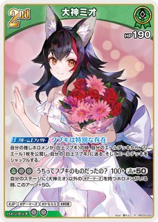 大神ミオ SY hY02-002 販売 | ホロカ エール | ホロカ専門店 - CrownCard