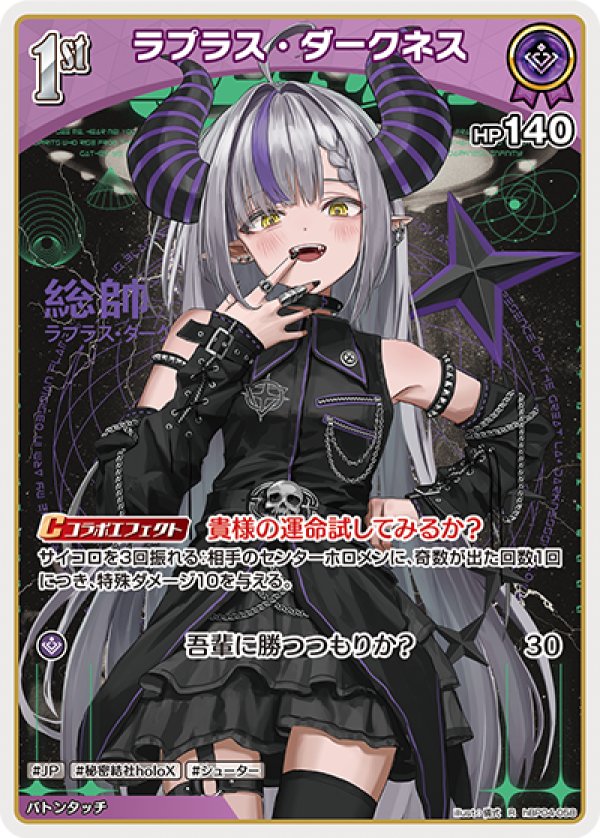 画像1: R ラプラス・ダークネス (1)