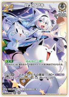 白上フブキ C hBP02-008_02_C 販売 | ホロカ エンチャントレガリア