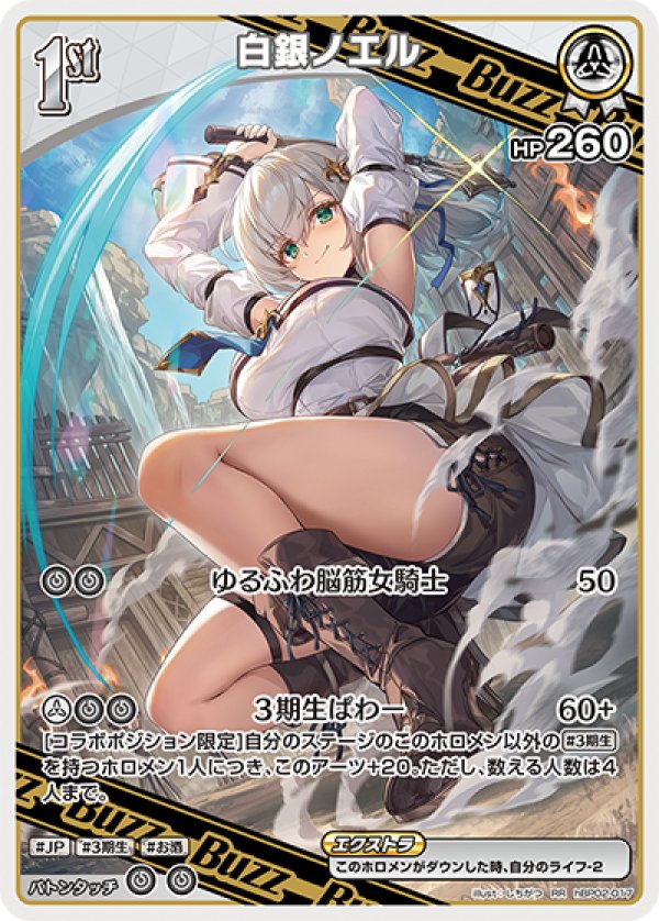 画像1: RR 白銀ノエル (1)