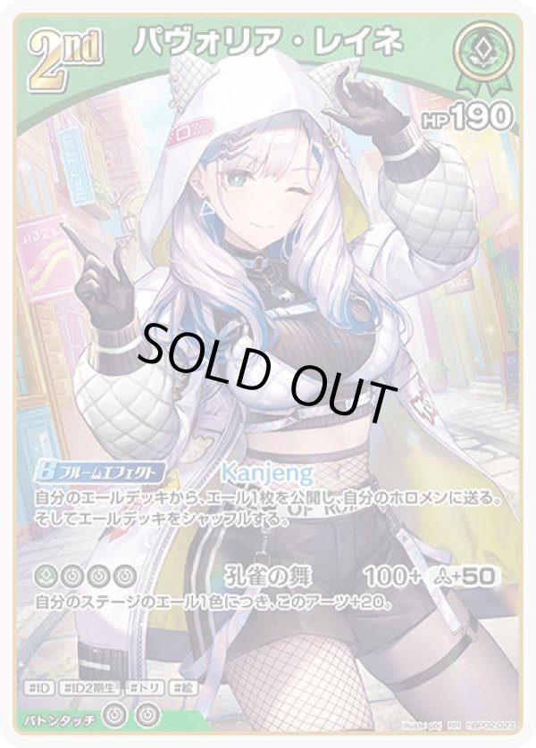 画像1: RR パヴォリア・レイネ (1)