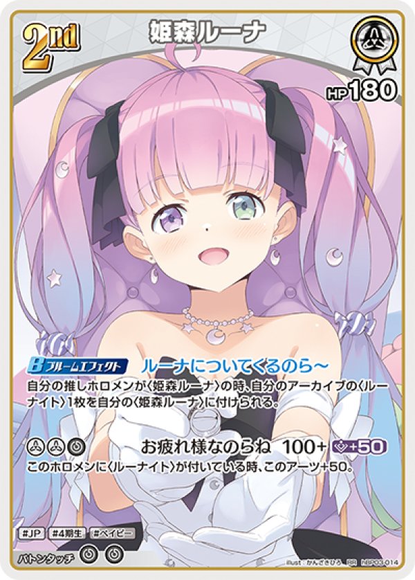 画像1: RR 姫森ルーナ (1)