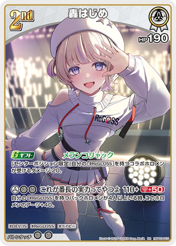 画像1: RR 轟はじめ (1)