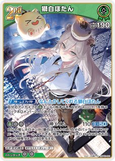 獅白ぼたん UR hBP03-021 販売 | ホロカ エリートスパーク | ホロカ