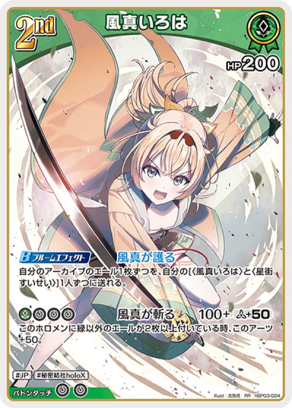 画像1: RR 風真いろは (1)