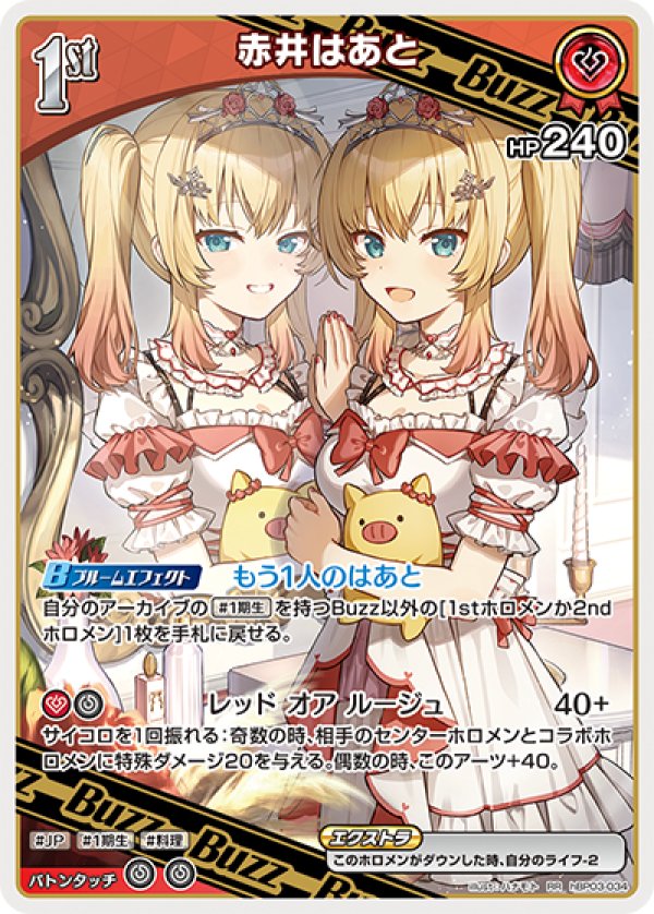 画像1: RR 赤井はあと (1)