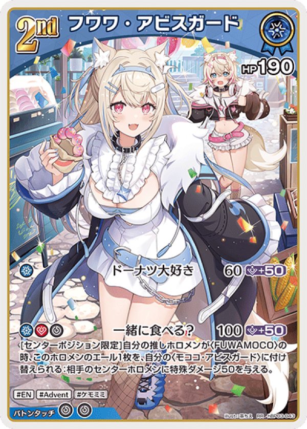 画像1: RR フワワ・アビスガード (1)