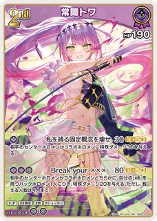 k*o様 ホロライブ　OCG エリートスパーク　常闇トワ　SEC PSA10 サ 常闇トワ SEC hBP03-005 販売 | ホロカ エリートスパーク | ホロカ専門