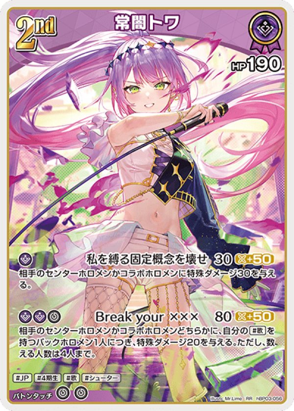 画像1: RR 常闇トワ (1)