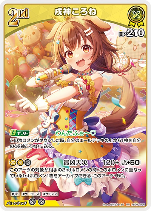 画像1: RR 戌神ころね (1)