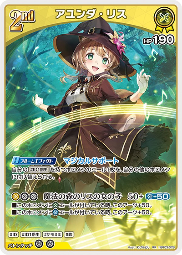 画像1: RR アユンダ・リス (1)