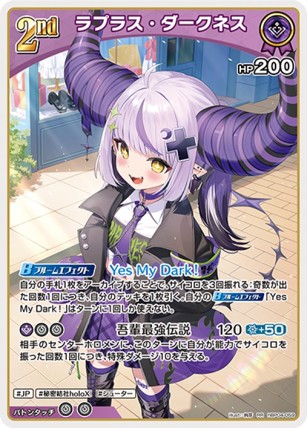 画像1: RR ラプラス・ダークネス (1)