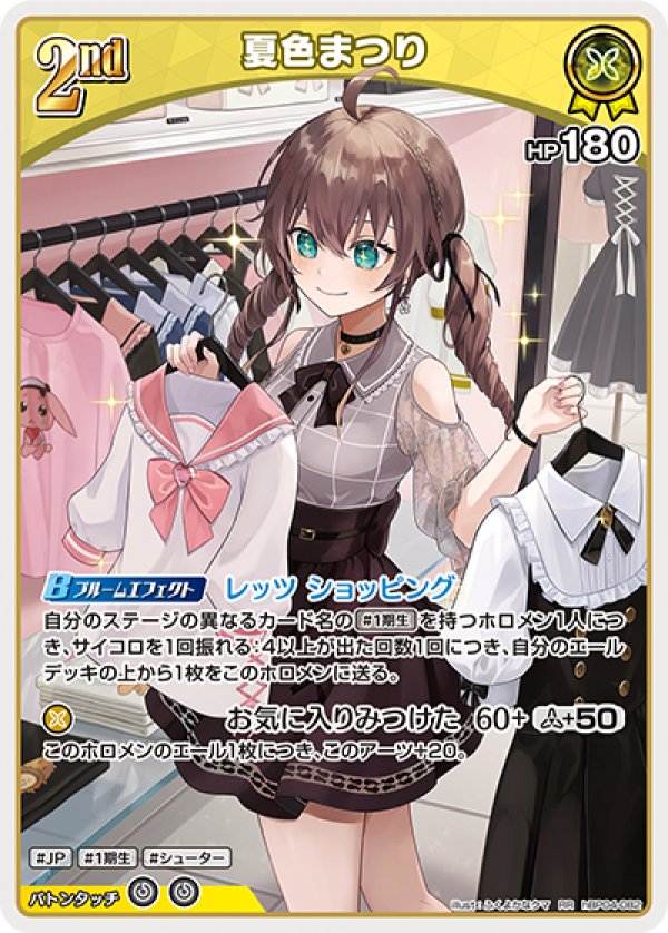 画像1: RR 夏色まつり (1)