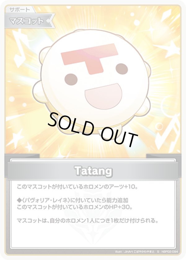 画像1: S Tatang (1)