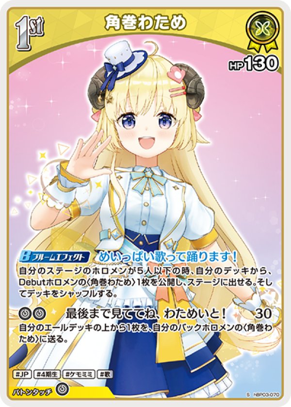 画像1: S 角巻わため (1)