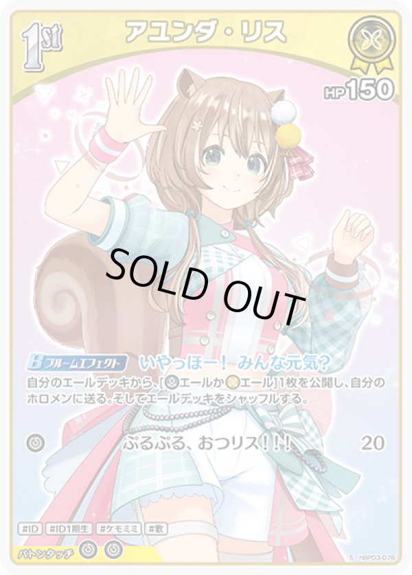 画像1: S アユンダ・リス (1)