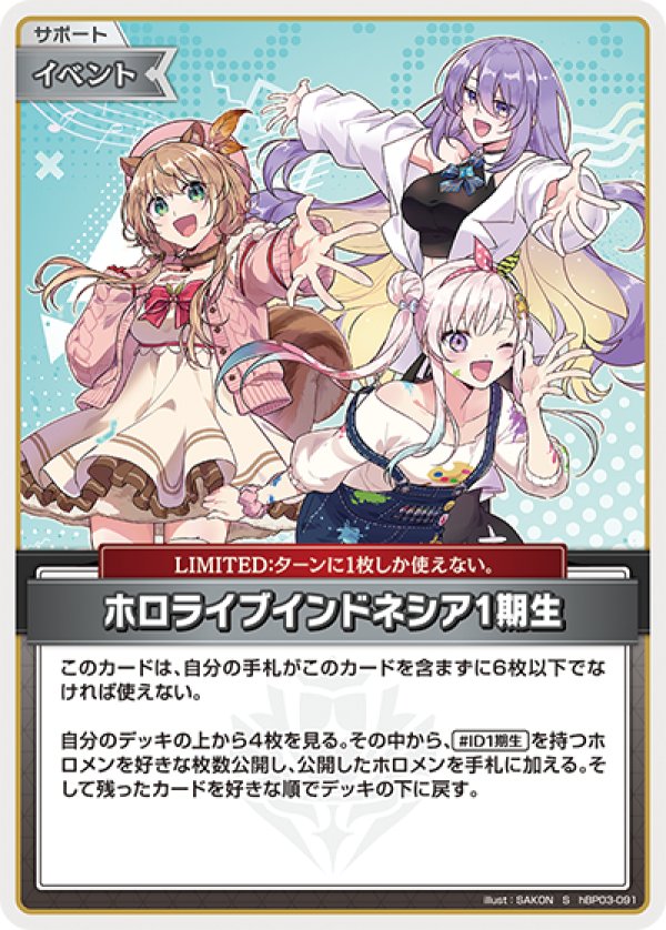 画像1: S ホロライブインドネシア1期生 (1)