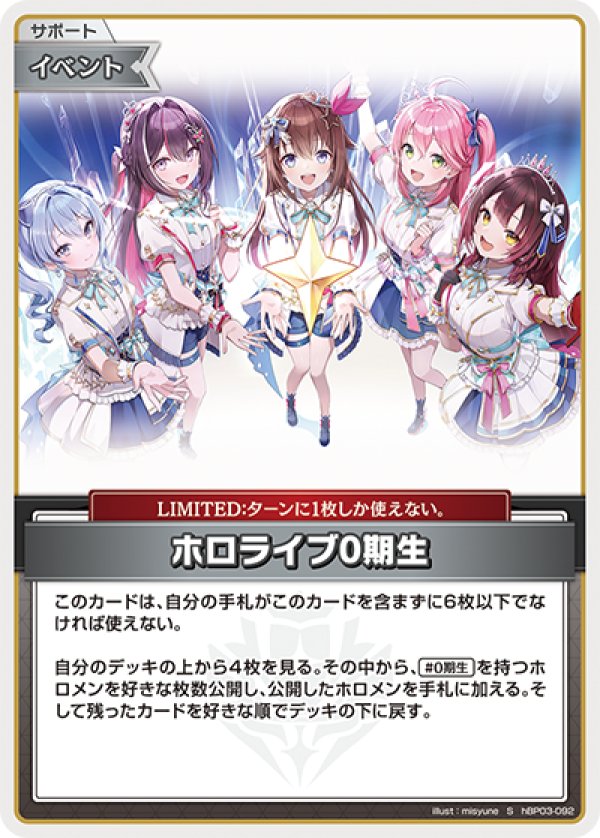 画像1: S ホロライブ0期生 (1)