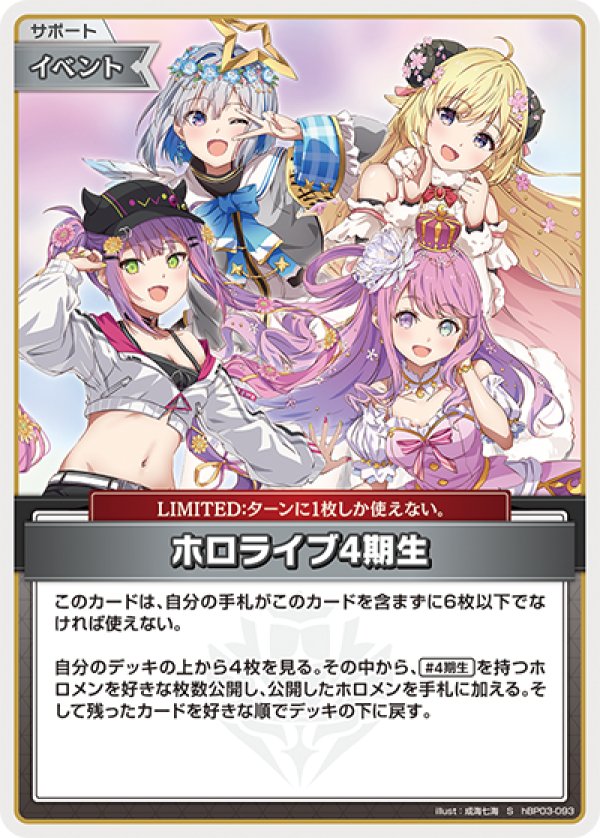 画像1: S ホロライブ4期生 (1)