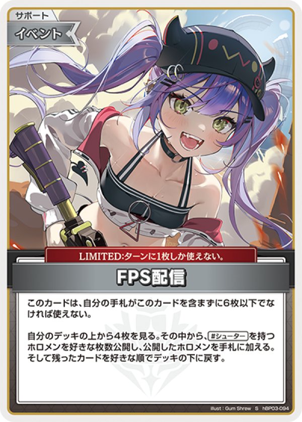 画像1: S FPS配信 (1)