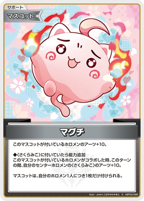 画像1: S マグチ (1)