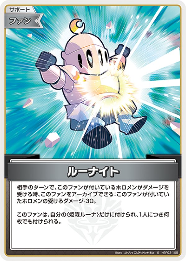画像1: S ルーナイト (1)