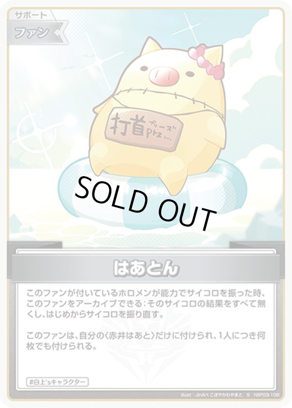画像1: S はあとん (1)
