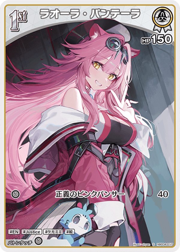 画像1: S ラオーラ・パンテーラ (1)