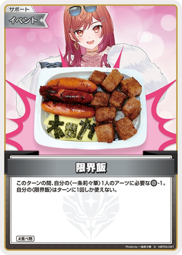 画像1: S 限界飯 (1)