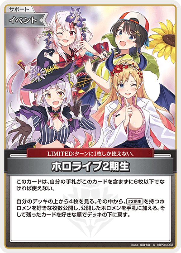 画像1: S ホロライブ2期生 (1)