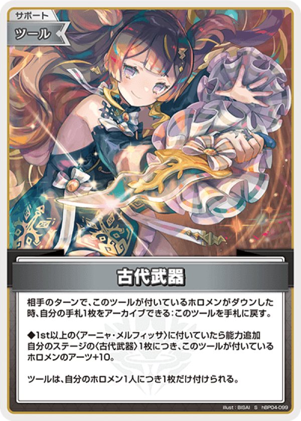画像1: S 古代武器 (1)