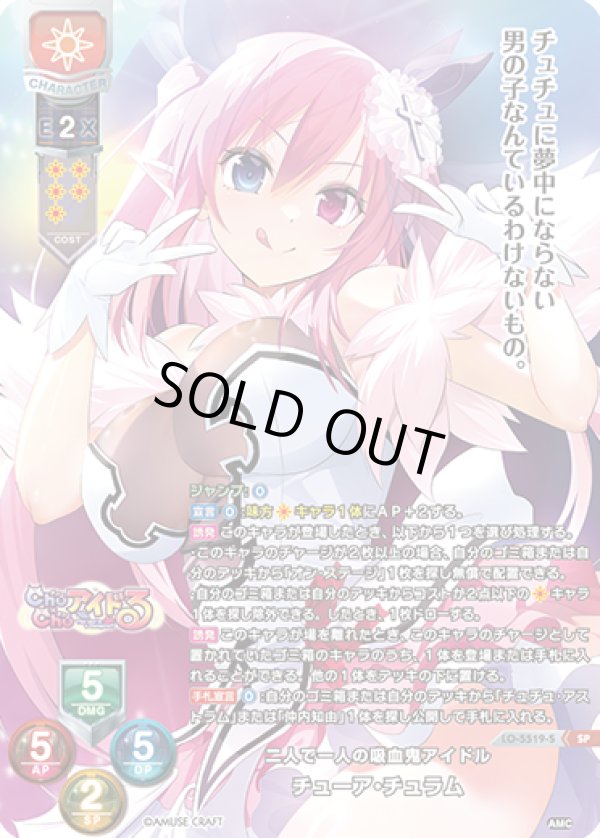 画像1: SP 二人で一人の吸血鬼アイドル チューア・チュラム (1)