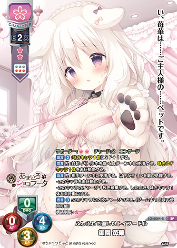 画像1: SP ふわふわで優しいトイプードル 御園 苺華 (1)