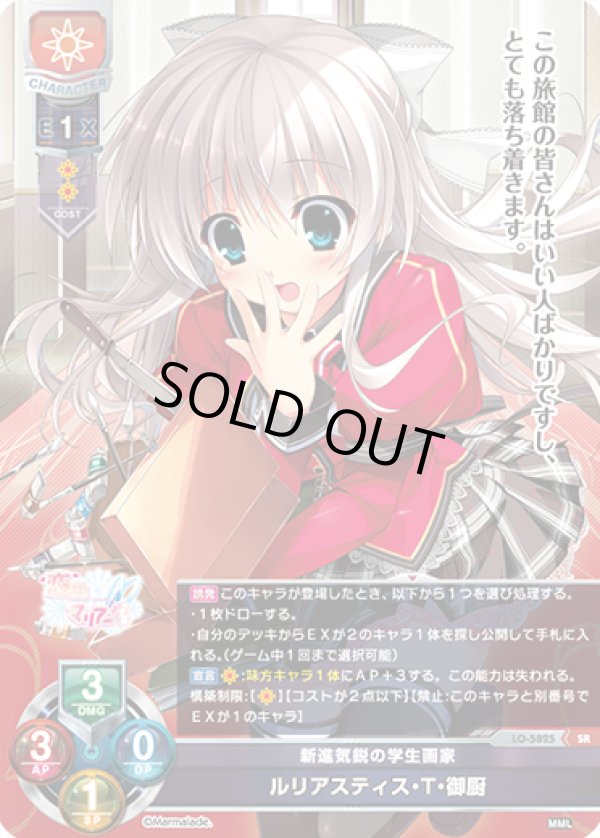 画像1: SR 新進気鋭の学生画家 ルリアスティス・T・御厨 (1)