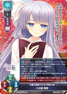 八日堂 朔莉 直筆サイン SP LO-5942-S Navel2.0 リセ販売 | Lycee