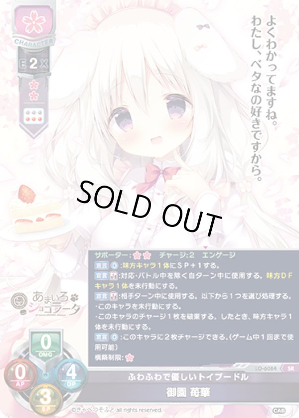 画像1: SR ふわふわで優しいトイプードル 御園 苺華 (1)