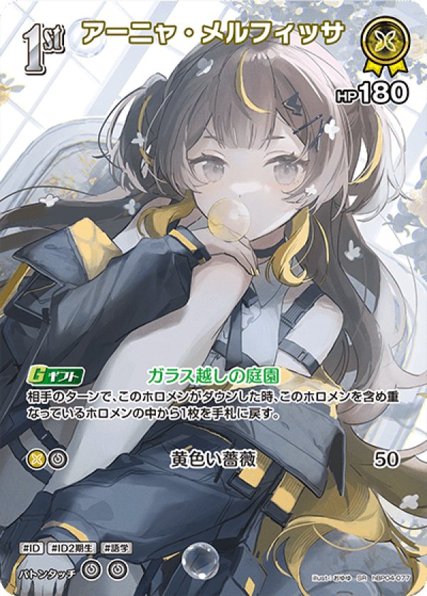 画像1: SR アーニャ・メルフィッサ (1)