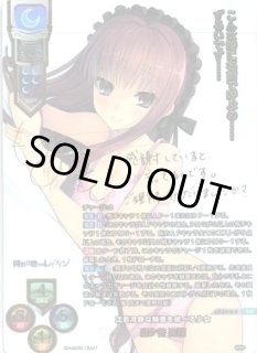 鹿ケ谷 憂緒 SSP LO-5510-X 販売 | リセ アミューズクラフト 1.0