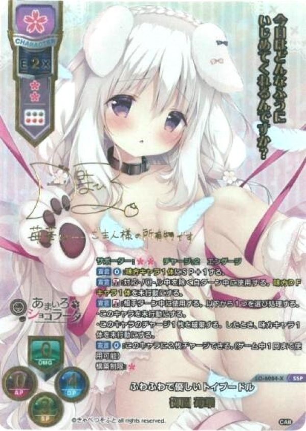 画像1: SSP ふわふわで優しいトイプードル 御園 苺華 (1)