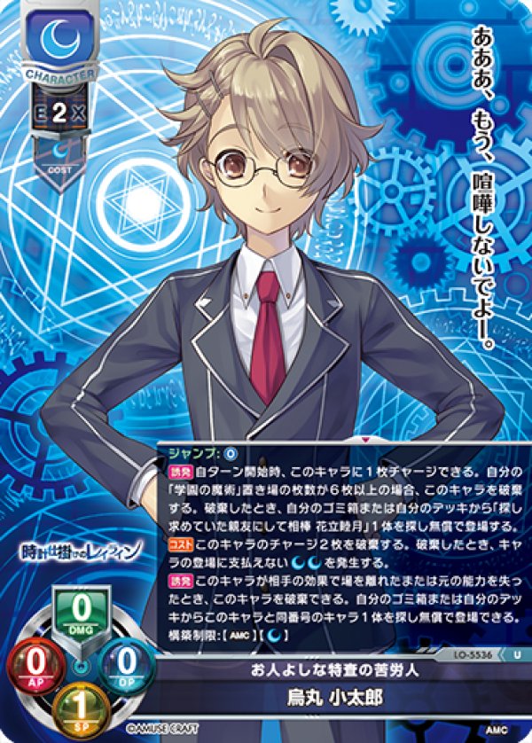画像1: U お人よしな特査の苦労人 烏丸 小太郎 (1)