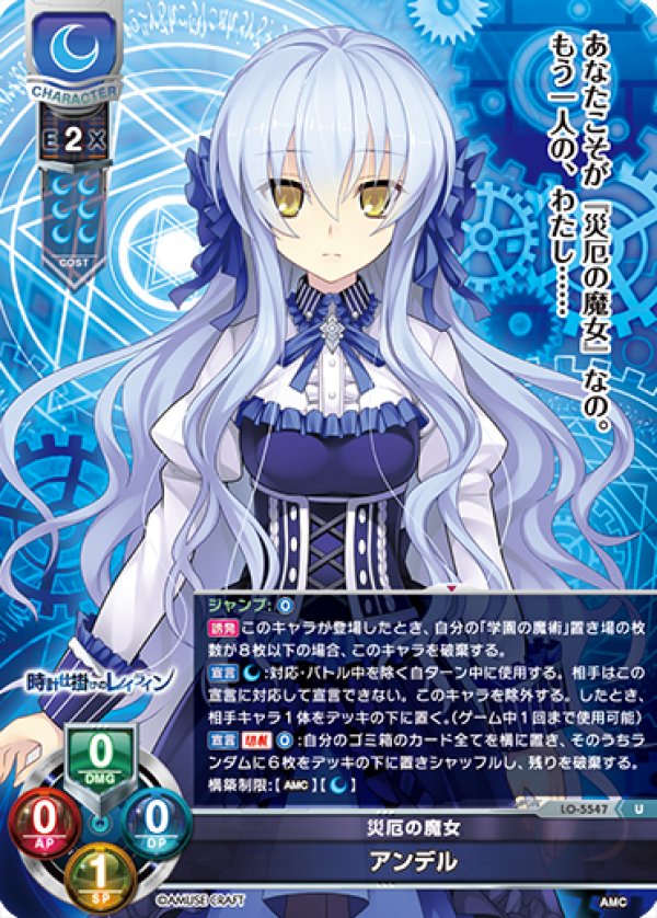 画像1: U 災厄の魔女 アンデル (1)