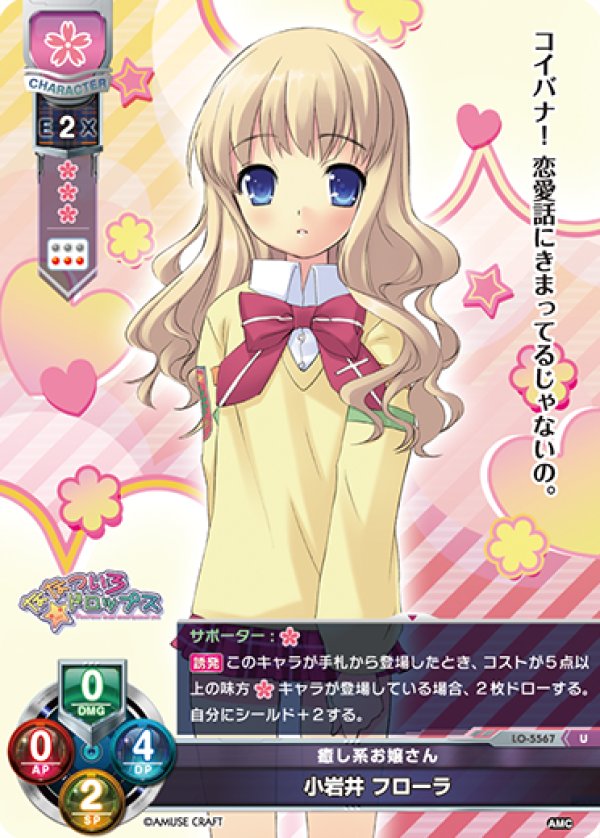 画像1: U 癒し系お嬢さん 小岩井 フローラ (1)