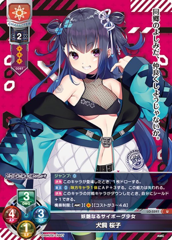 画像1: U 妖艶なるサイボーグ少女 犬飼 桜子 (1)