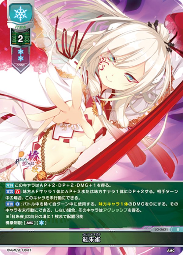 画像1: U 紅朱雀 (1)