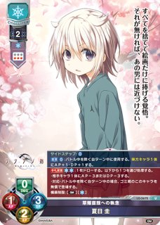 御所院 冬樺 R LO-6467 販売 | ネクストン 4.0 | Lycee Overture専門店