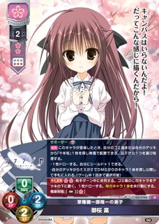 御桜 稟 U LO-5706 販売 | リセ ケロQ・枕 1.0 | Lycee Overture専門店