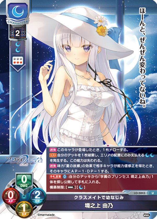 画像1: U クラスメイトで幼なじみ 墹之上 由乃 (1)