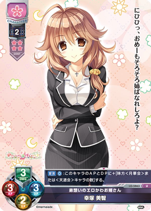 画像1: U 弟想いのエロかわお姉さん 幸塚 美智 (1)