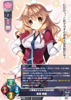 ま〜まれぇど 1.0 シングルカード通販｜リセオーバーチュア｜CrownCard