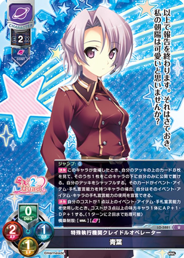 画像1: U 特殊執行機関クレイドルオペレーター 青葉 (1)